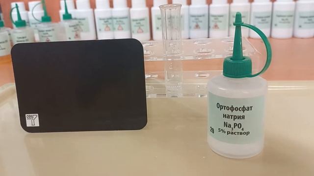 8 класс. Химия. Соли (получение фосфата кальция). смотреть онлайн