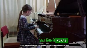 С.Прокофьев "Дождь и радуга"/ Русева Анна | ЗЕЛЁНЫЙ РОЯЛЬ
