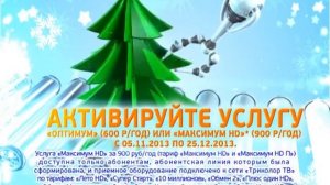 Студия видео производства РИР, для Триколор ТВ. Пакет "Оптимум".