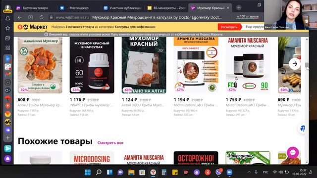Менеджер маркетплейсов - внутрянка профессии
