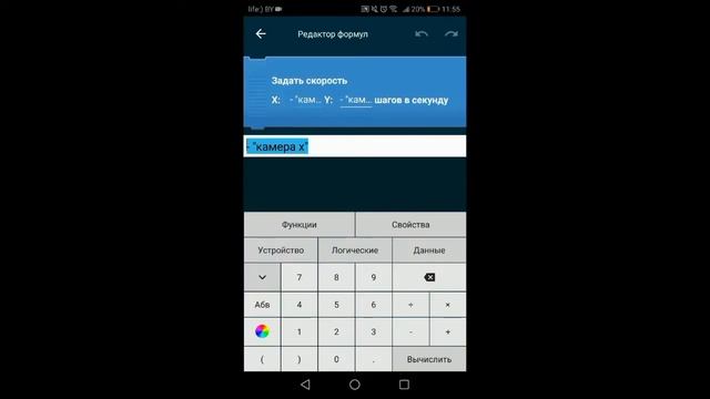 Как сделать препятствие для игрока в Pocket code