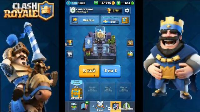 Открываю огромный сундук ! клеш рояль смотреть онлайн