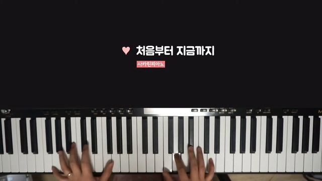겨울연가 OST 처음부터 지금까지 (피아노 연주) смотреть онлайн