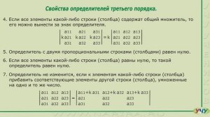 Определители второго и третьего порядка. (Линейная алгебра - урок 1)