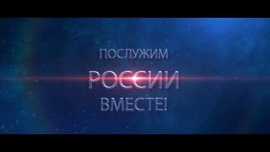 Служба по контракту 1.mp4