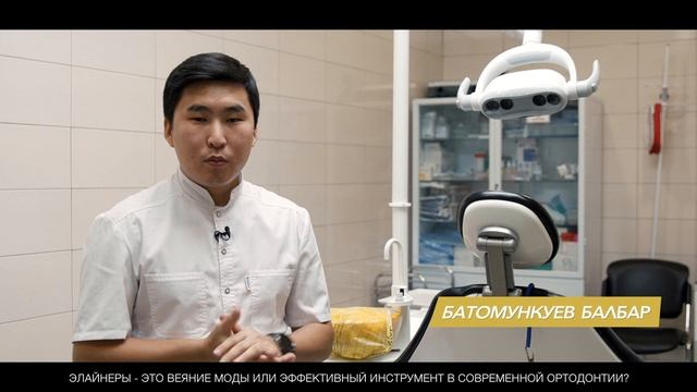 Элайнеры - это веяние моды? смотреть онлайн