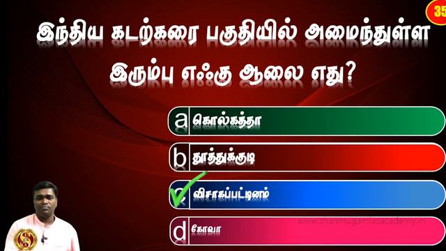 TNPSC Group Exam I Live Test I Tamil I Shanmugam ias academy