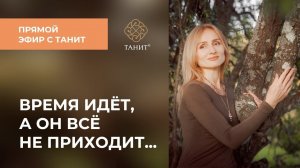 ★ Искусство гармоничного союза ★ Танит