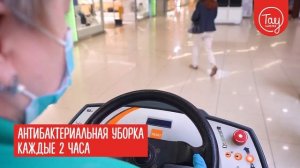 ТРЦ «Тау Галерея»