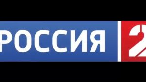 Эволюция логотипа Россия 2-Матч ТВ