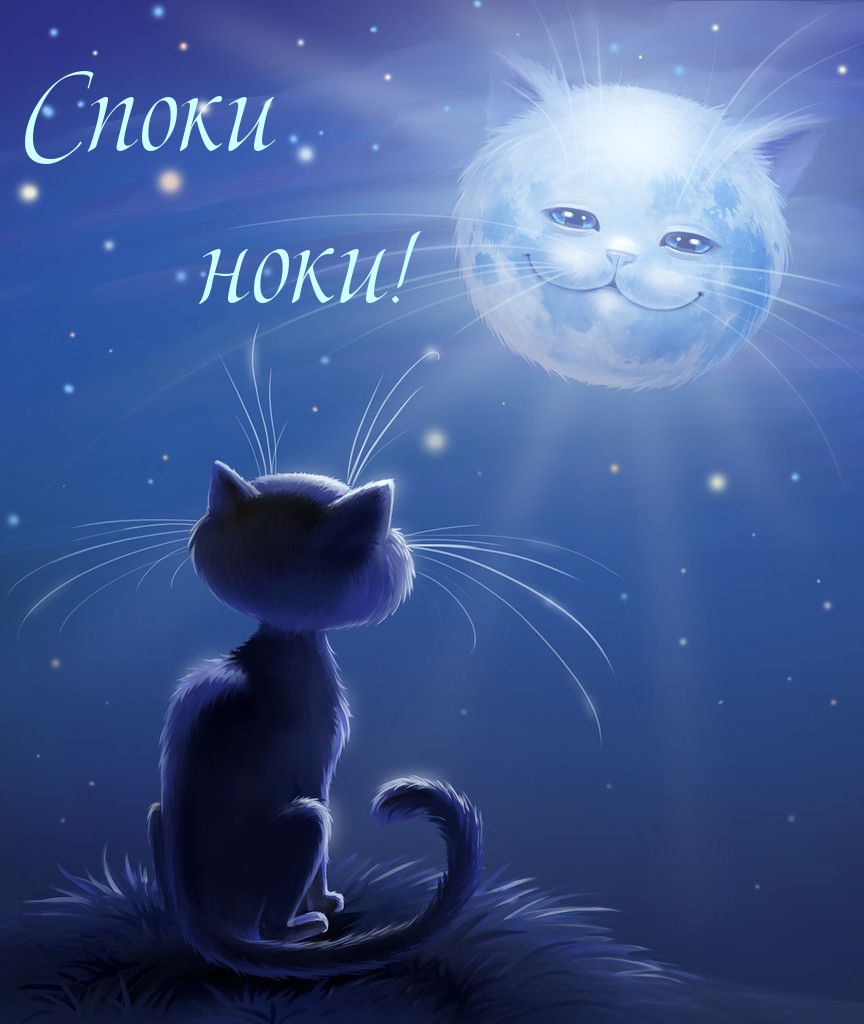 Сладких снов рисунок