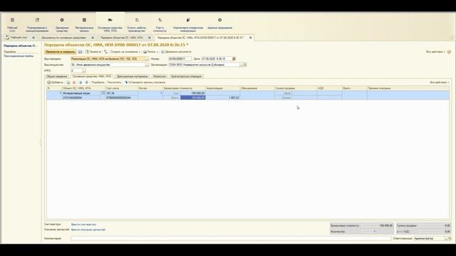 Как продать Основное средство правильно?