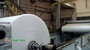 Линия производства нетканого полотна. ООО Завод Эластик.