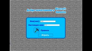 ДЕЛАЮ ИГРУ БЛУКРАФТ