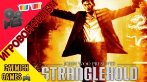 Stranglehold# Макс Пэйн по китайски {игровой фильм} c мини обзором #game #action #криминал