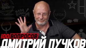 GOBLIN про деньги, переводы, женщин, понятия, малолетних и закрытие ютуба | 100 вопросов