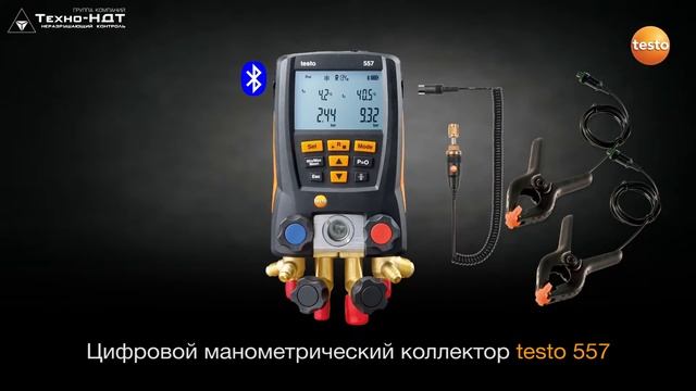 Мир интеллектуальных технологий Testo. Обслуживание и монтаж кондиционеров и систем холода смотреть онлайн