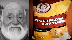Когда твои чипсы это: