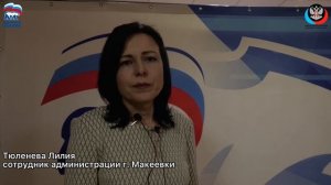 Еще 50 макеевчан стали членами Единой России