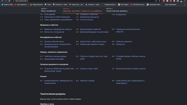 Классы, Формы, события контролов формы (guyda) смотреть онлайн