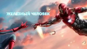 Герои, которые не лучше злодеев
Часть 6