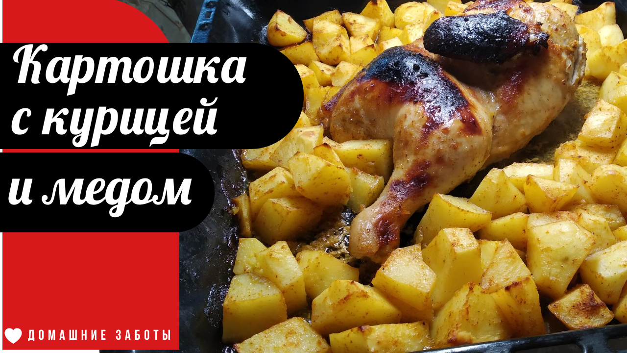 Картошка с курицей в духовке сколько минут. Курица с картошкой в духовке кубиками. Курица в духовке с картошкой и овощами в рукаве. Курица с картошкой в духовке стручковый горох. Мамик видео с картошкой.