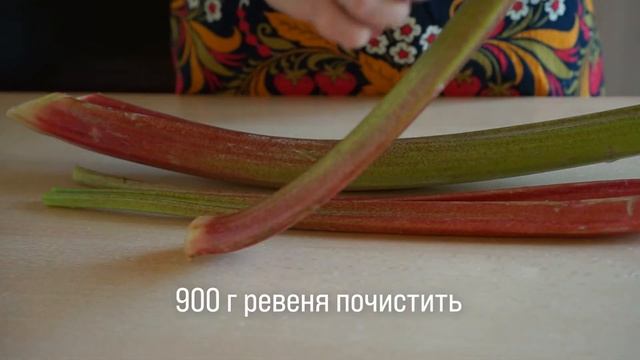 Выпечка с ревенем, вкусный рецепт. Пирожки с ревенем.