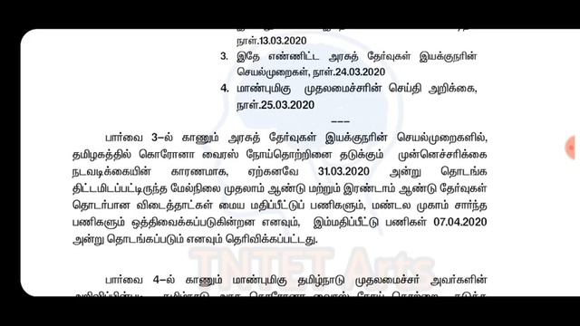 11th,12th Paper Valuation மீண்டும் ஒத்திவைப்பு || Result date 2020 மாறும் смотреть онлайн