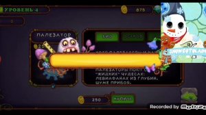 #1 Видео по Му сининг монстерс!Открыл:Барабамня,Мамунта,Палезатора.CotoLaime My Singing Monsters.