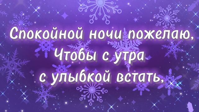 Добрый Вечер!!! ✨ Красивая музыкальная открытка, Доброй ночи, Красивое Пожелание Доброй Ночи ?