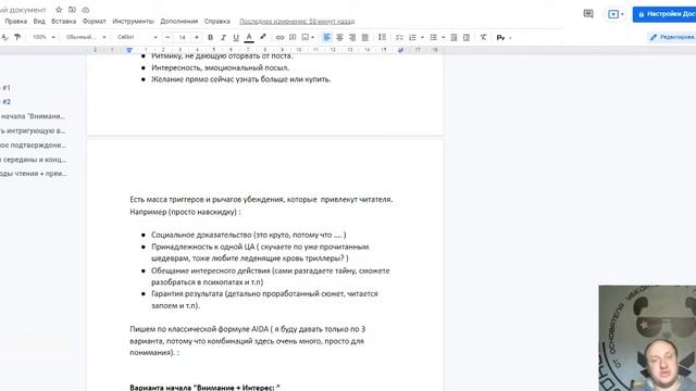 Как написать продающий пост в Инстаграм? смотреть онлайн