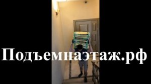 Подъем 6 мешков по 25 кг  на 5 этаж за раз. Общий вес 150 кг