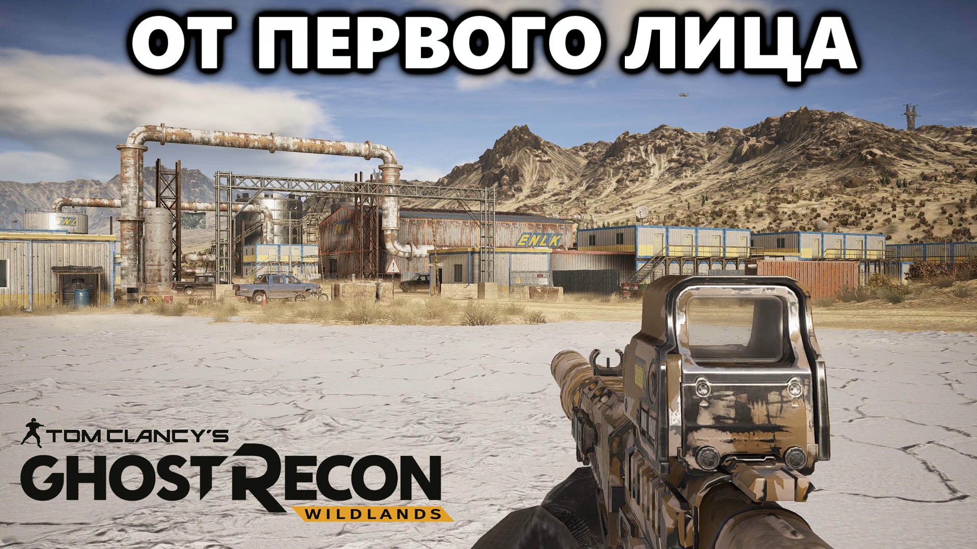 РОССИЙСКИЙ СПЕЦНАЗОВЕЦ уничтожает запасы топлива у наркокортеля |Tom Clancy's Ghost Recon Wildlands.