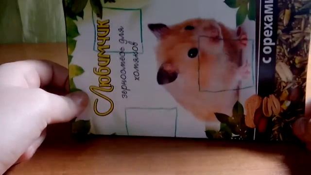 Как сделать из обычной коробки из под корма, игрушку для хомяка. смотреть онлайн
