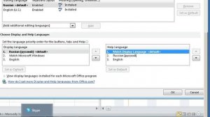 MS Project 2010. Переход с английского интерфейса на русский