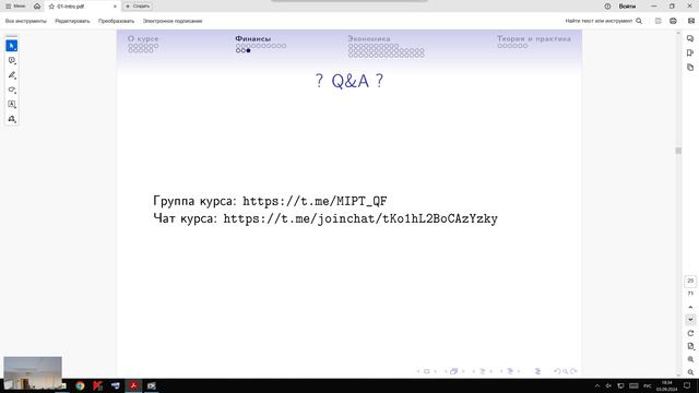 Занятие 1. Вводная лекция. смотреть онлайн