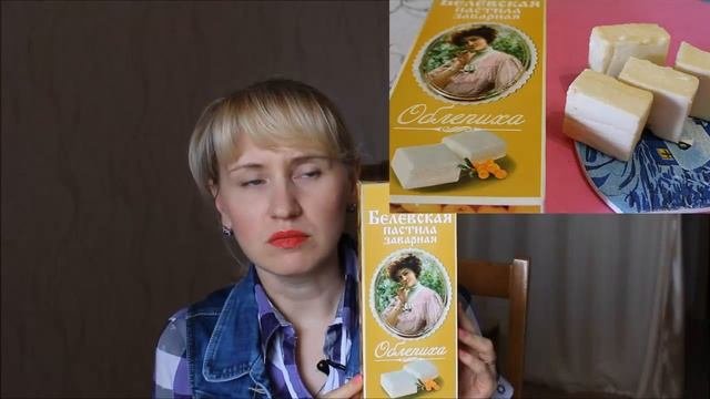 ОБЗОР: СЛАДОСТИ//ПАСТИЛА//ЗЕФИР//Покупка
