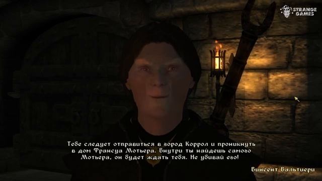 TES 4 Oblivion #15.  Контракты Темного Братства.