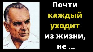 Замечательные цитаты и афоризмы Константина Паустовского // Умные мысли и высказывания великих