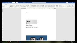 Майкрософт Word для начинающих часть 1