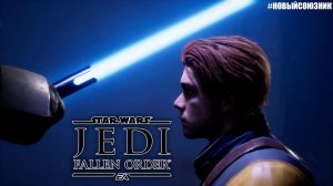 Star Wars Jedi: Fallen Order | Новый союзник #14