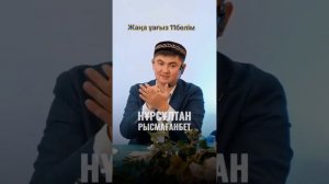 Нұх (а.с) пайғамбар. Нұрсұлтан ұстаз. #нұрсұлтанұстаз