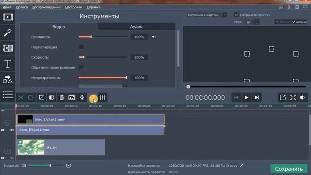 Наложение видео на видео и Спецэффекты в Movavi ВидеоРедактор смотреть онлайн