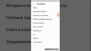 Как выключить безопасный режим