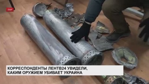 Корреспонденты ЛенТВ24 увидели, каким оружием бьёт Украина