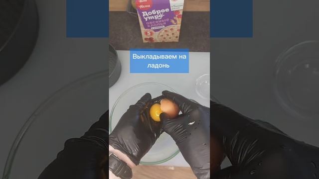 Яичный лайфхак! Белок от желтка.