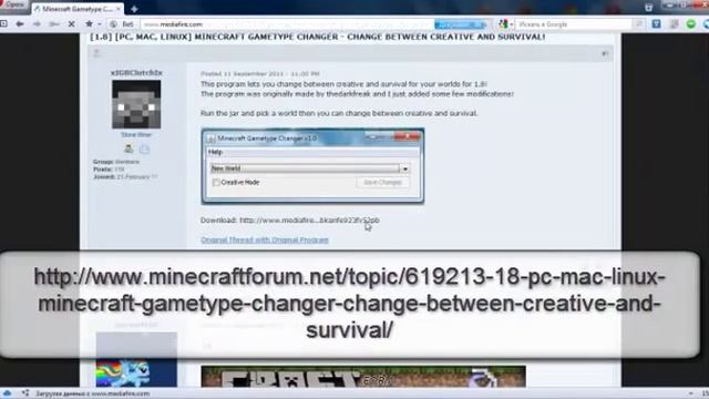 Minecraft Gametype Changer.mp4 смотреть онлайн