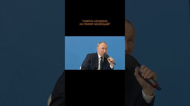 😴⏰ Путина на открытом уроке в Кызыле спросили, сколько он спит