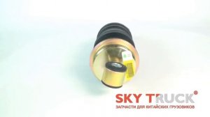 Амортизатор кабины HOWO пневматический SACHS 731700001966