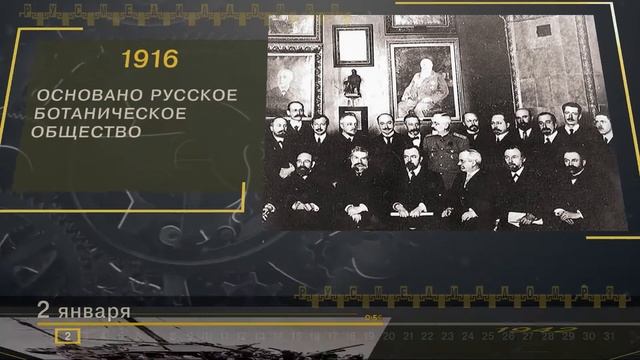 2 Января - СТРАНИЦЫ ИСТОРИИ РОССИИ